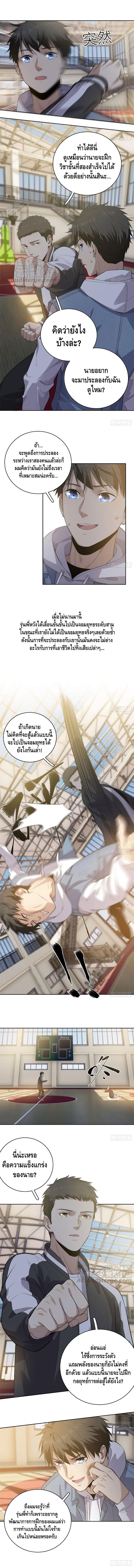 อ่าน Super System in Parallel World