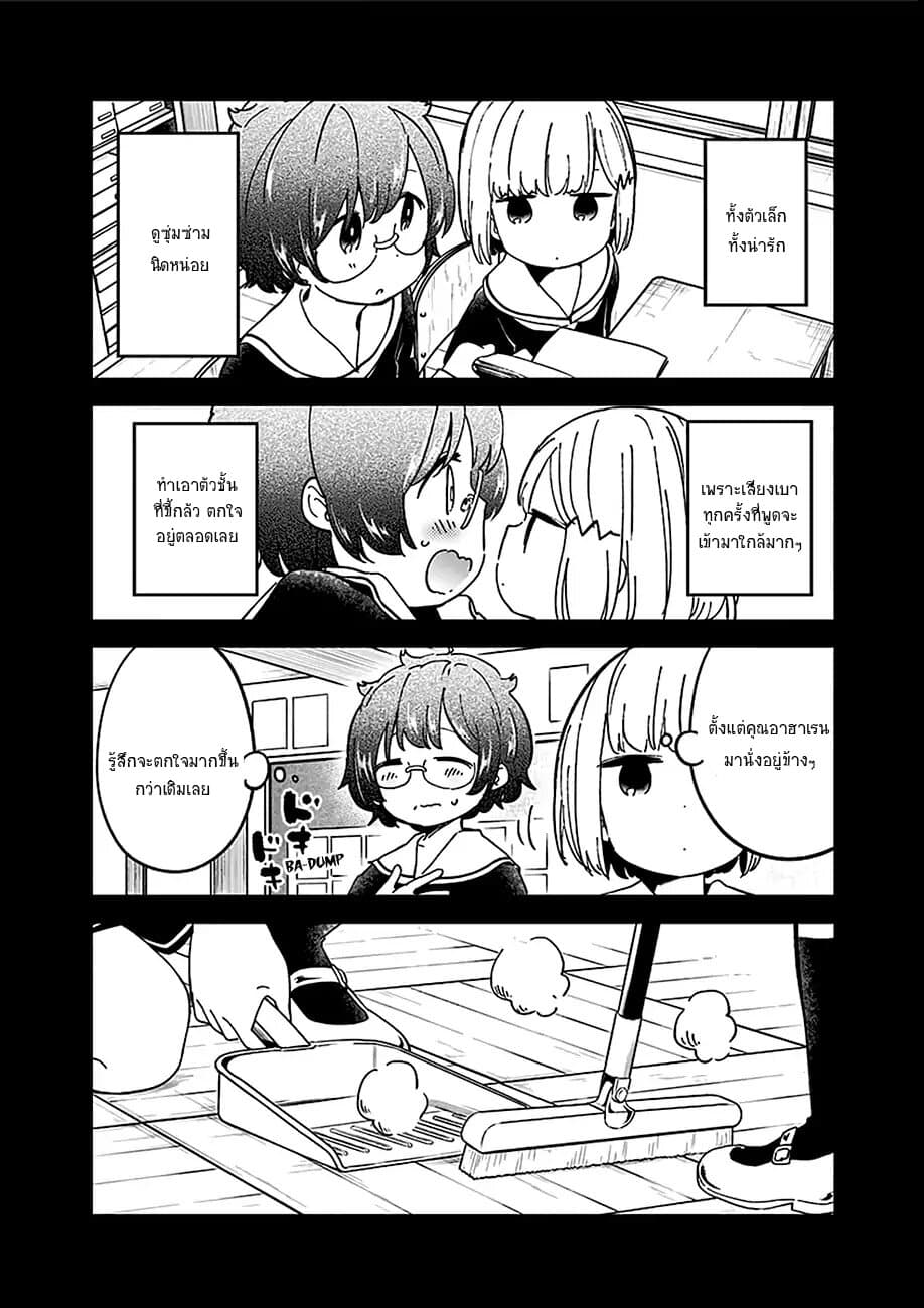 อ่าน Aharen-san wa Hakarenai