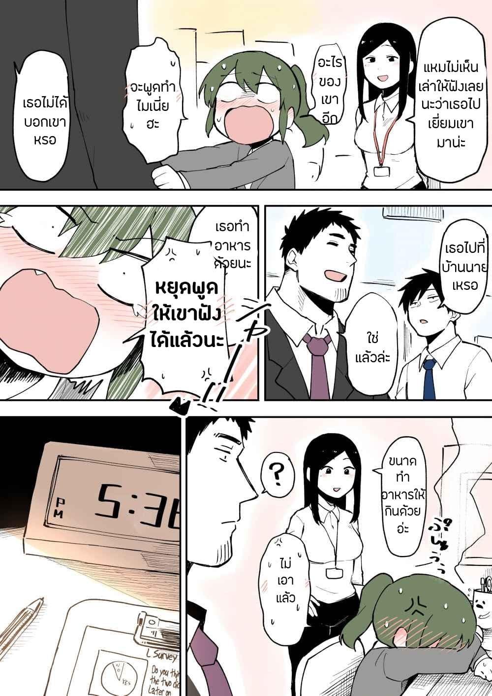 อ่าน Senpai ga Uzai Kouhai no Hanashi