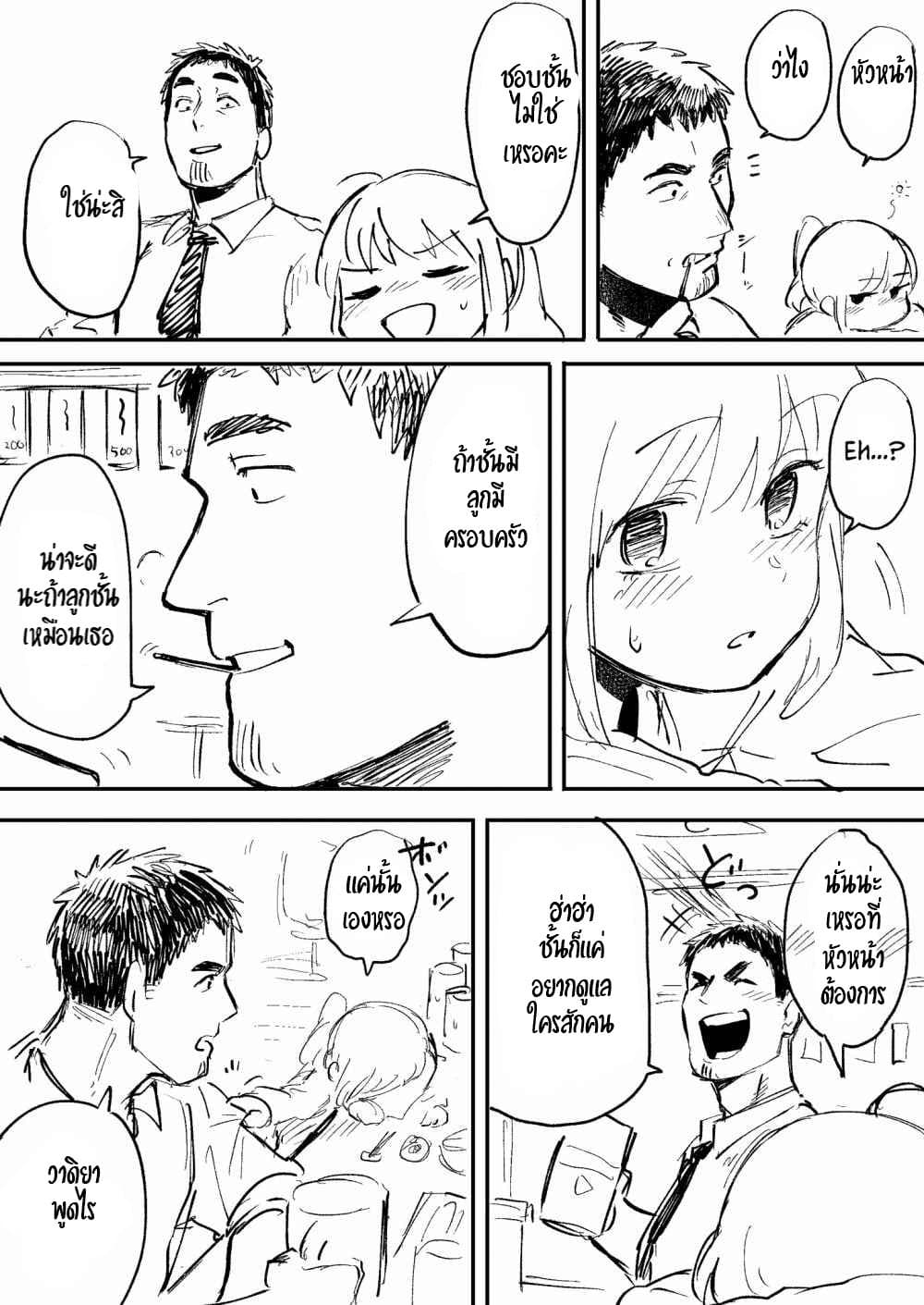 อ่าน Senpai ga Uzai Kouhai no Hanashi