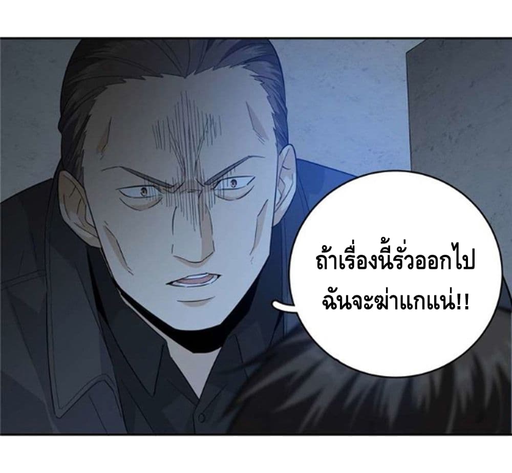 อ่าน Super System in Parallel World