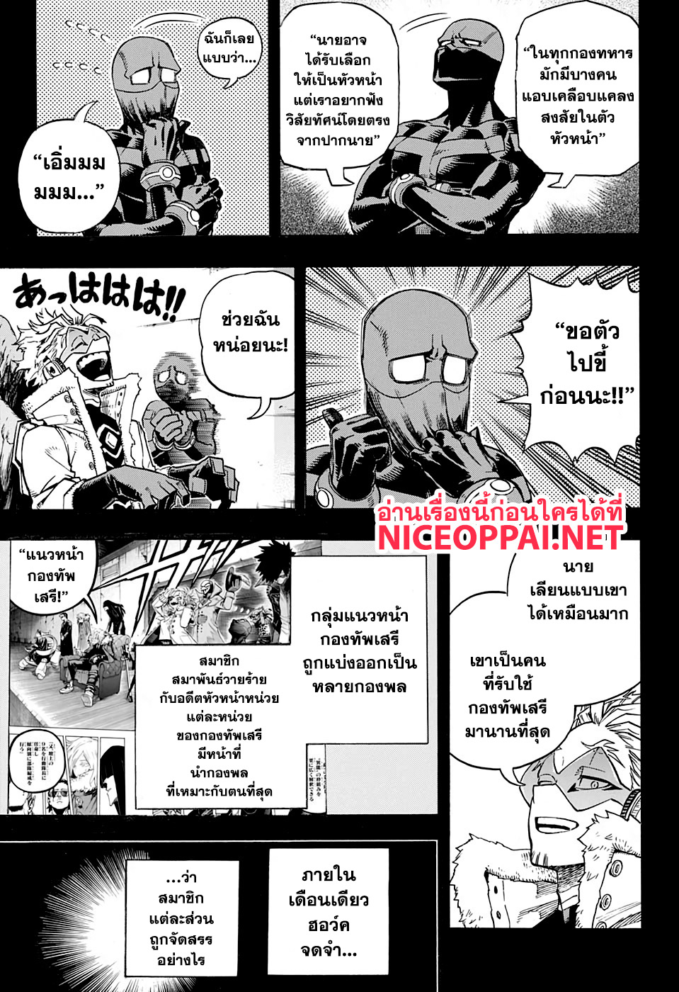 อ่าน Boku no Hero Academia