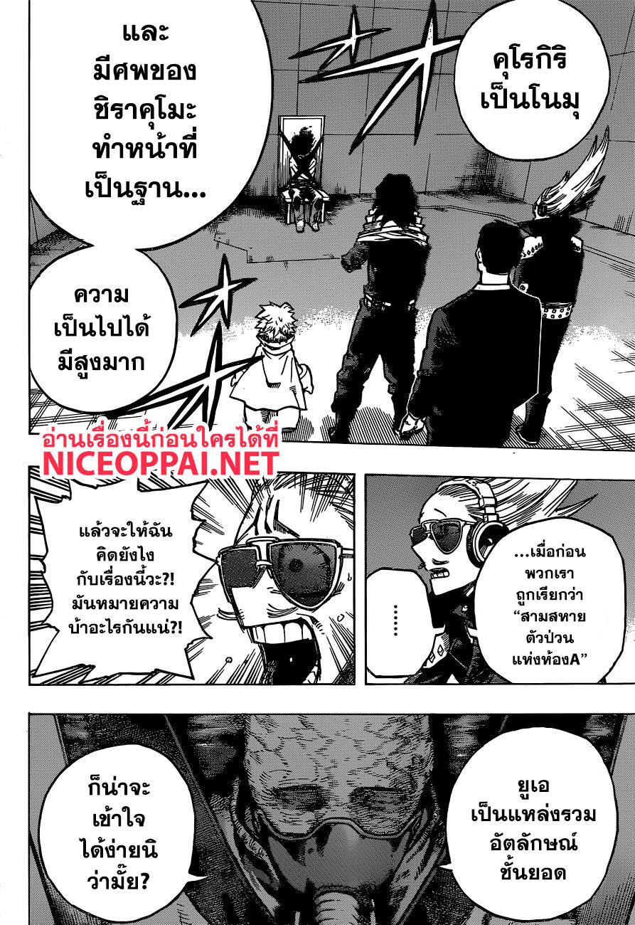 อ่าน Boku no Hero Academia