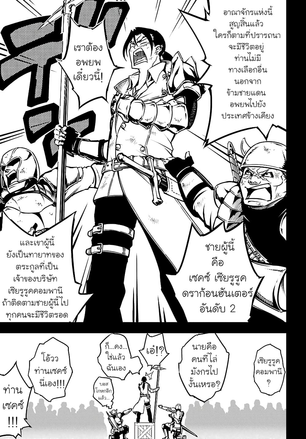 อ่าน Ragna Crimson