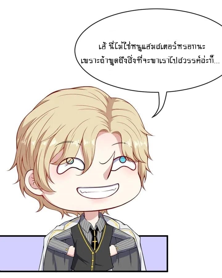 อ่าน Daddy From Hell