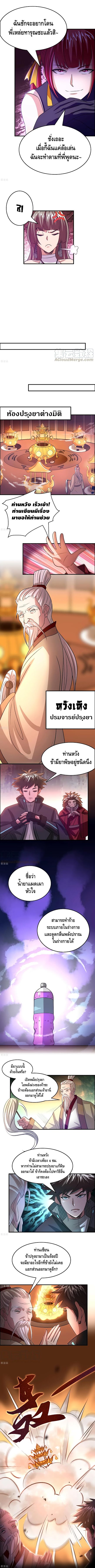 อ่าน Become God Merchant in The Other World