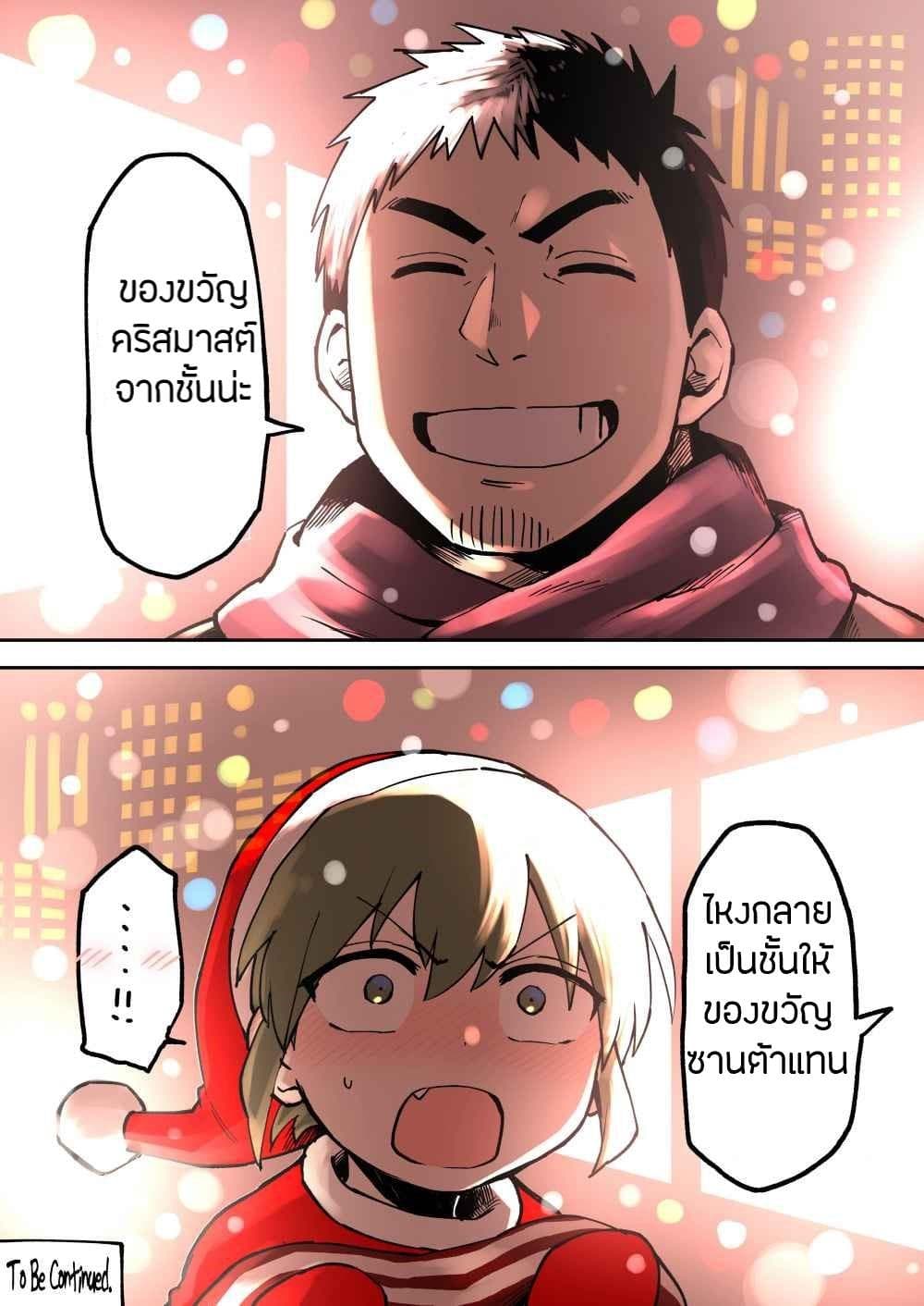 อ่าน Senpai ga Uzai Kouhai no Hanashi