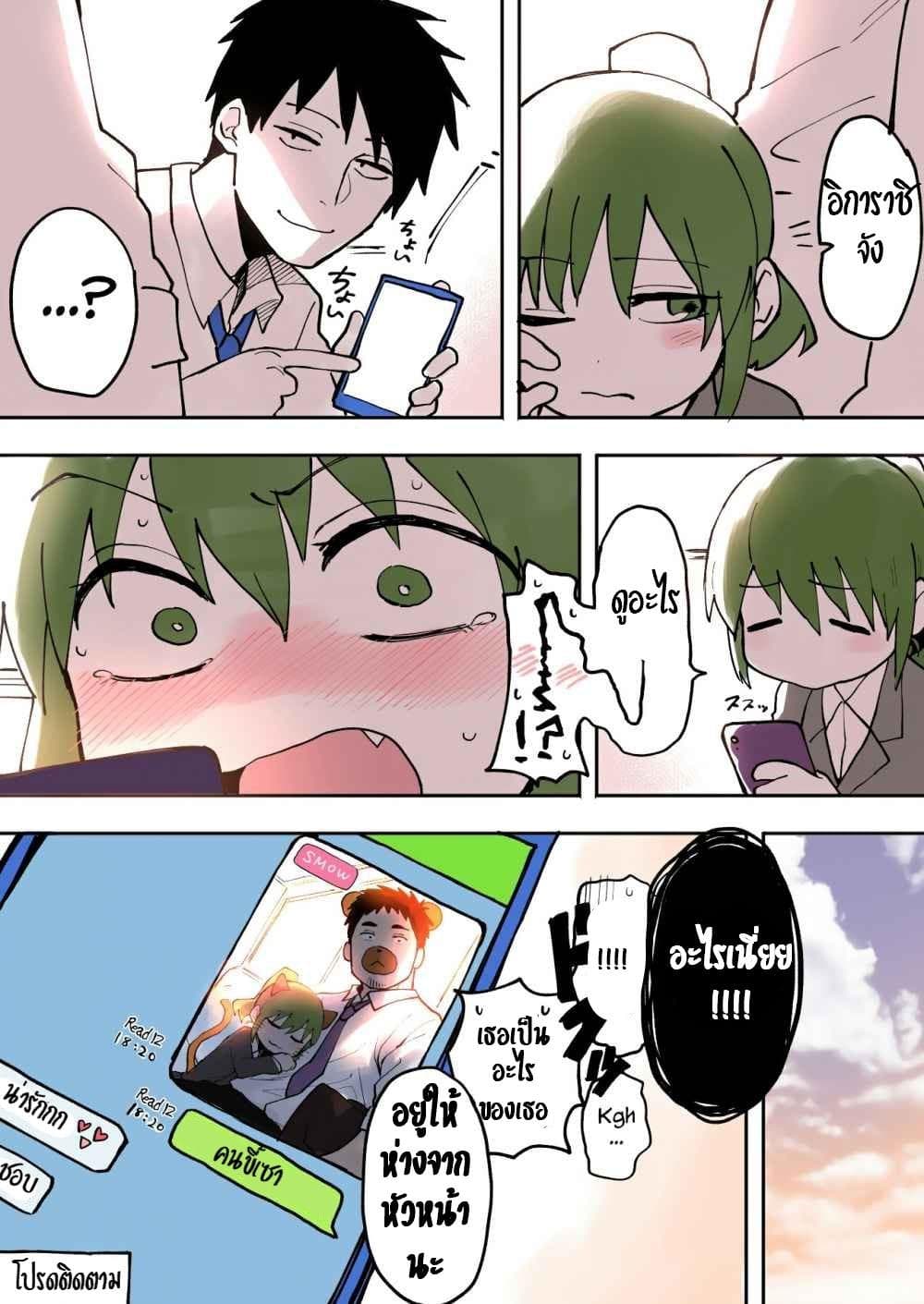 อ่าน Senpai ga Uzai Kouhai no Hanashi