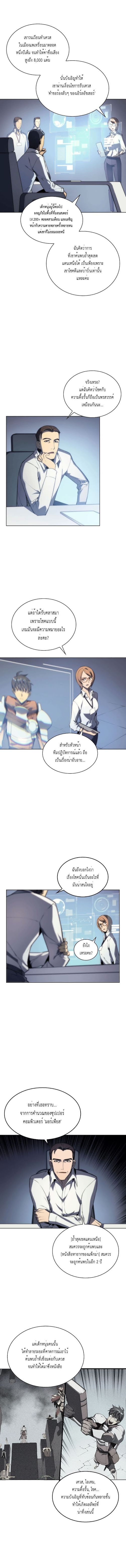 อ่าน Overgeared (Remake)