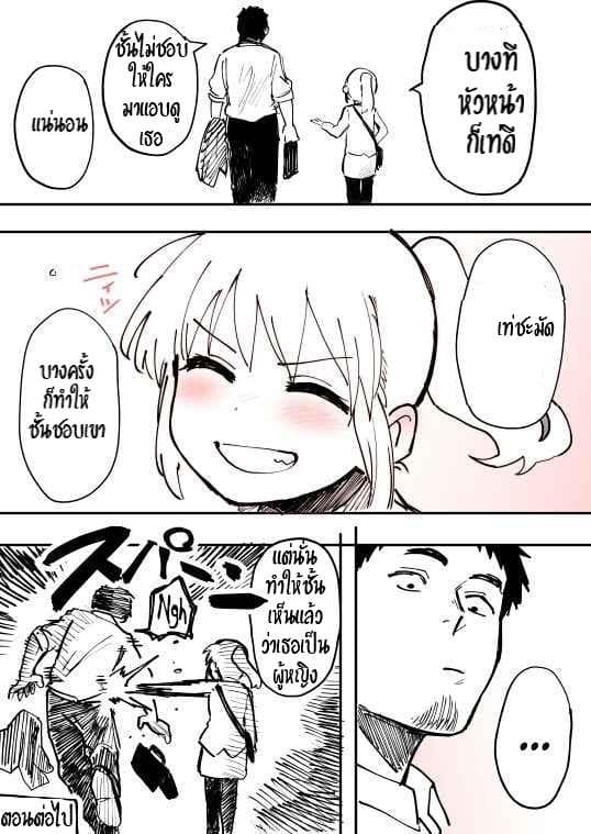 อ่าน Senpai ga Uzai Kouhai no Hanashi