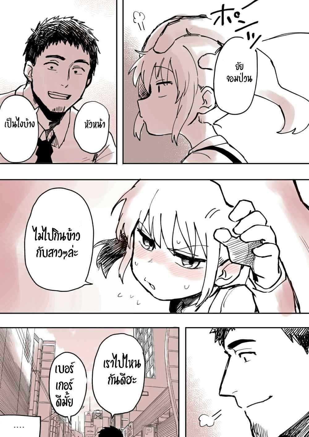 อ่าน Senpai ga Uzai Kouhai no Hanashi