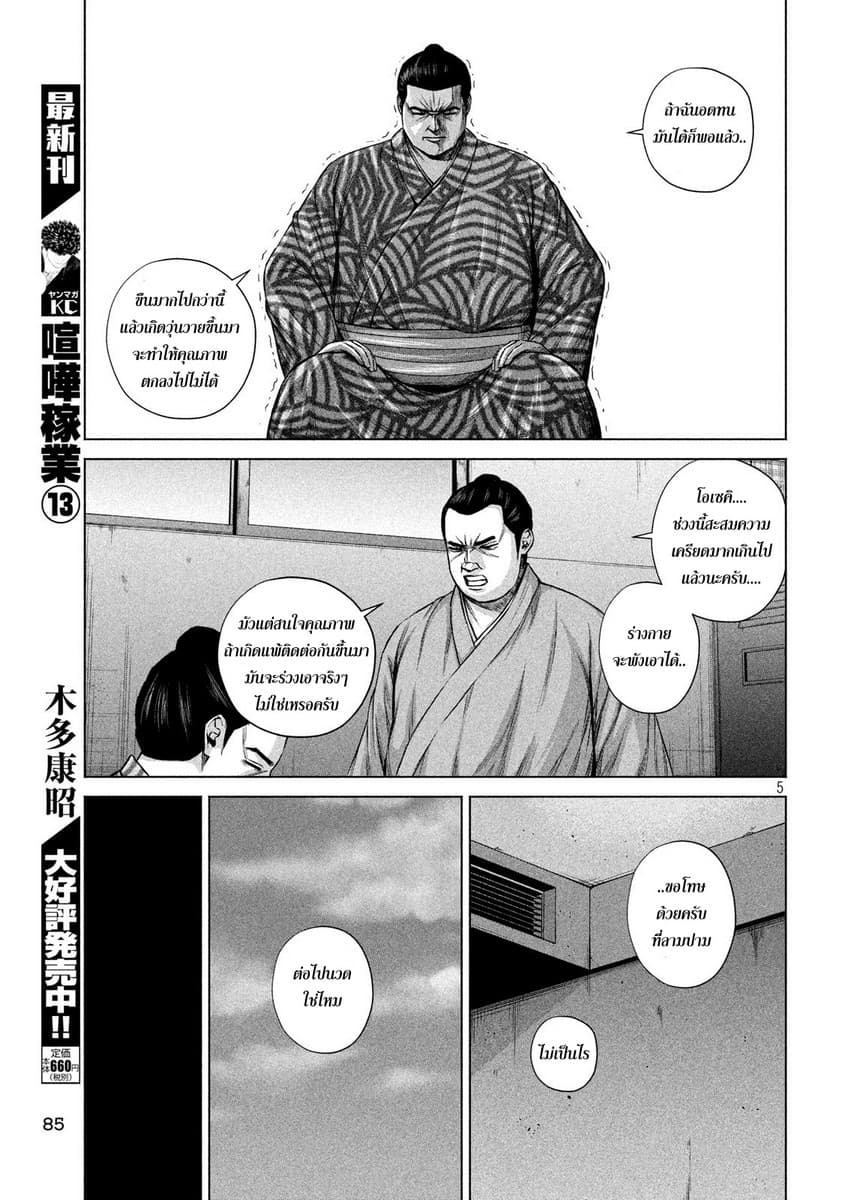 อ่าน Kenshirou ni Yoroshiku
