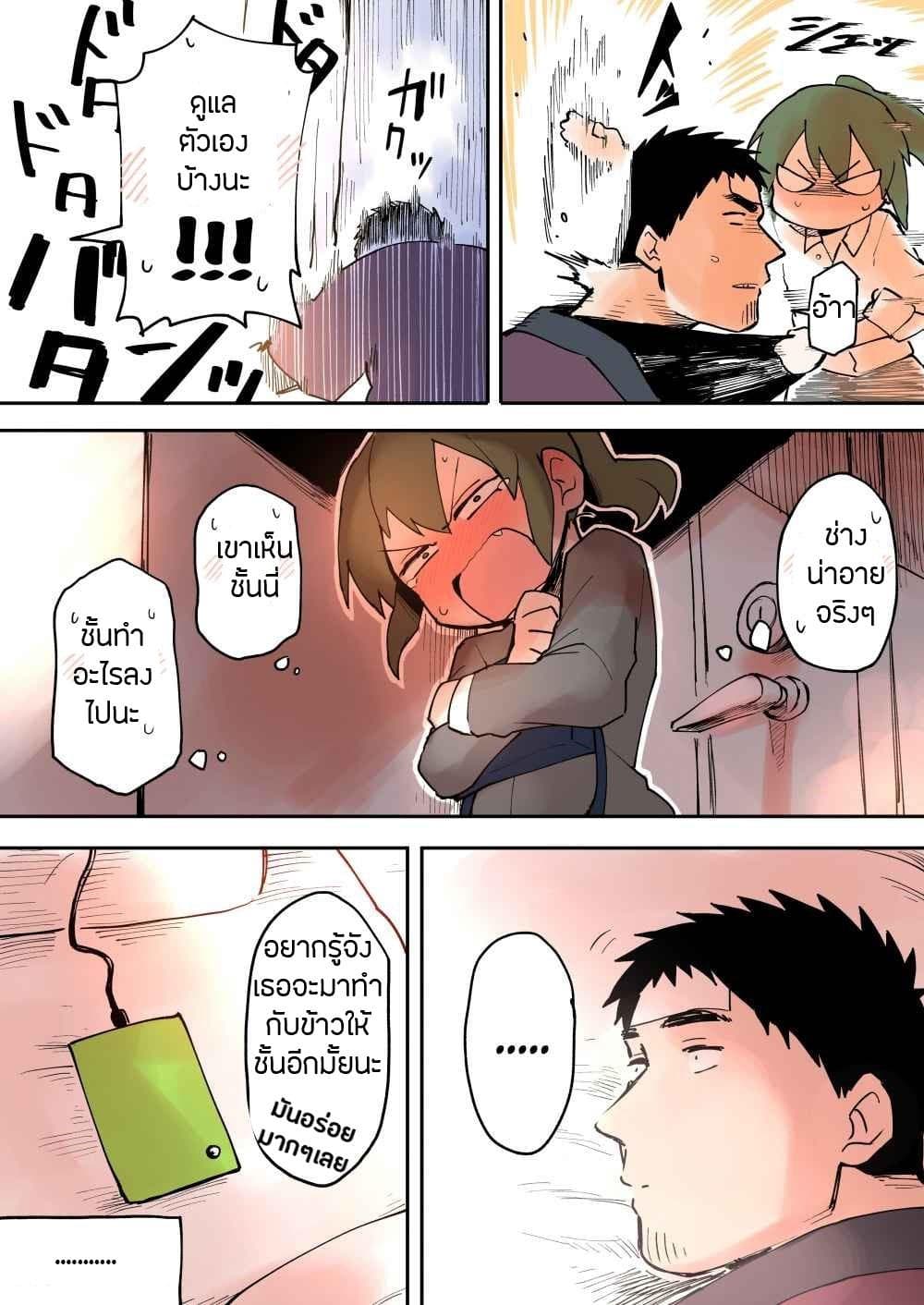 อ่าน Senpai ga Uzai Kouhai no Hanashi