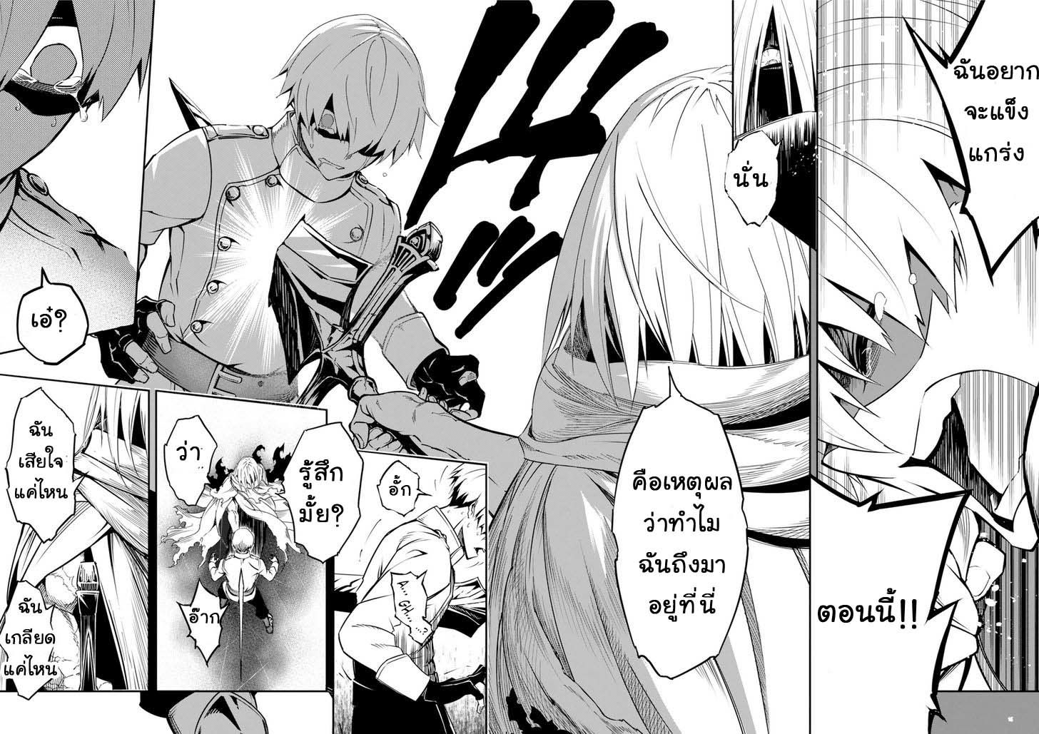 อ่าน Ragna Crimson