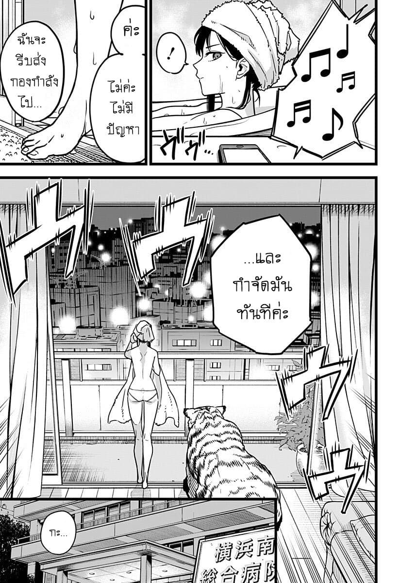 อ่าน Kaiju No. 8