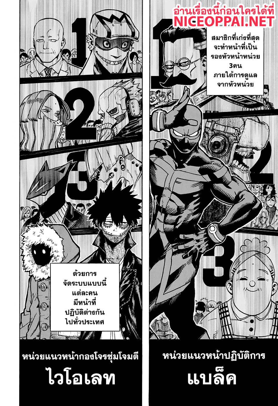 อ่าน Boku no Hero Academia