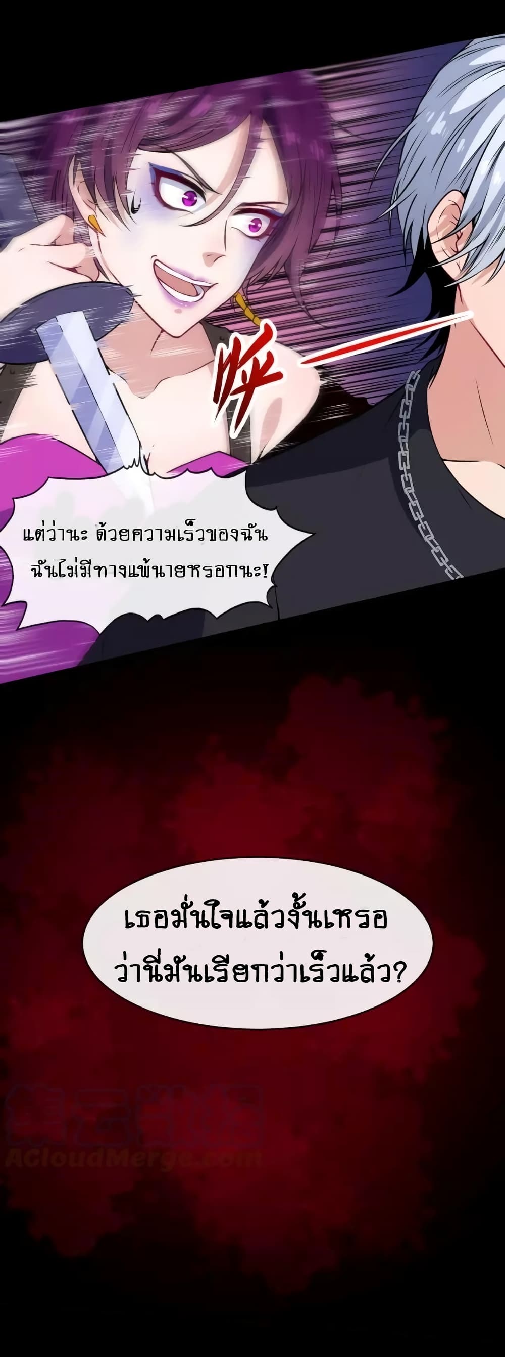 อ่าน Daddy From Hell