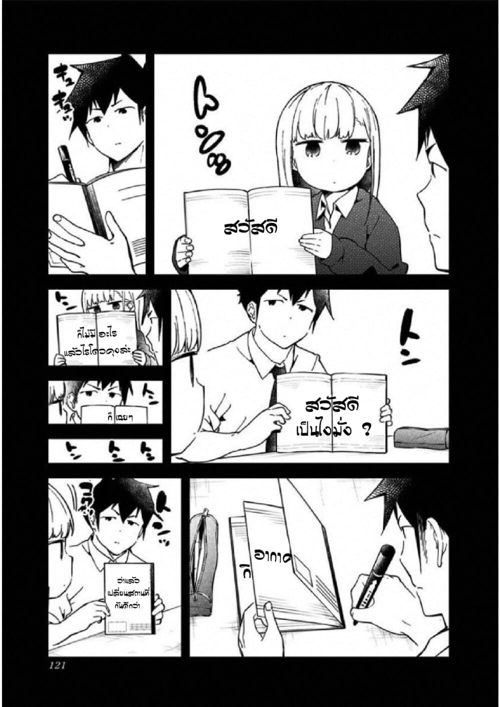 อ่าน Aharen-san wa Hakarenai