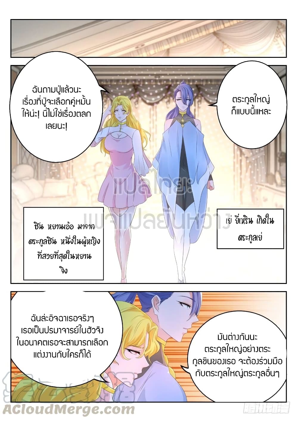 อ่าน Rebirth Of The Urban Immortal Cultivator