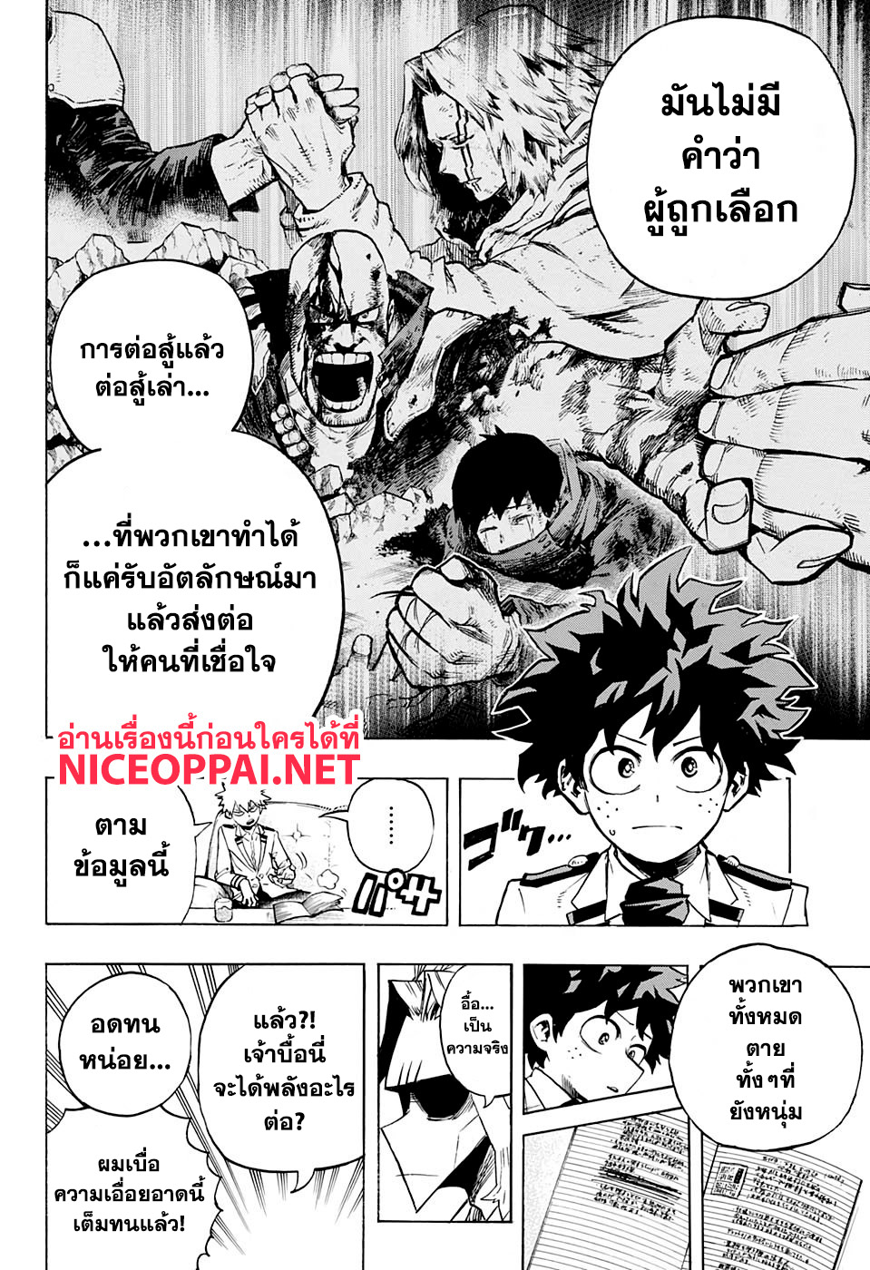 อ่าน Boku no Hero Academia