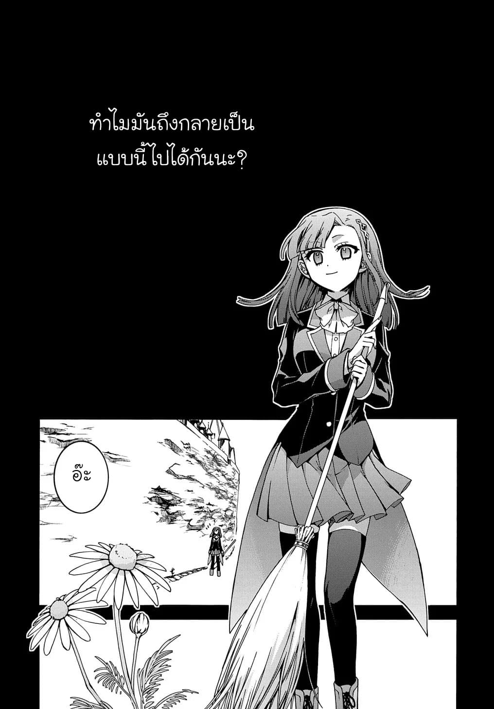 อ่าน Garbage Brave: Isekai ni Shoukan sare Suterareta Yuusha no Fukushuu Monogatari