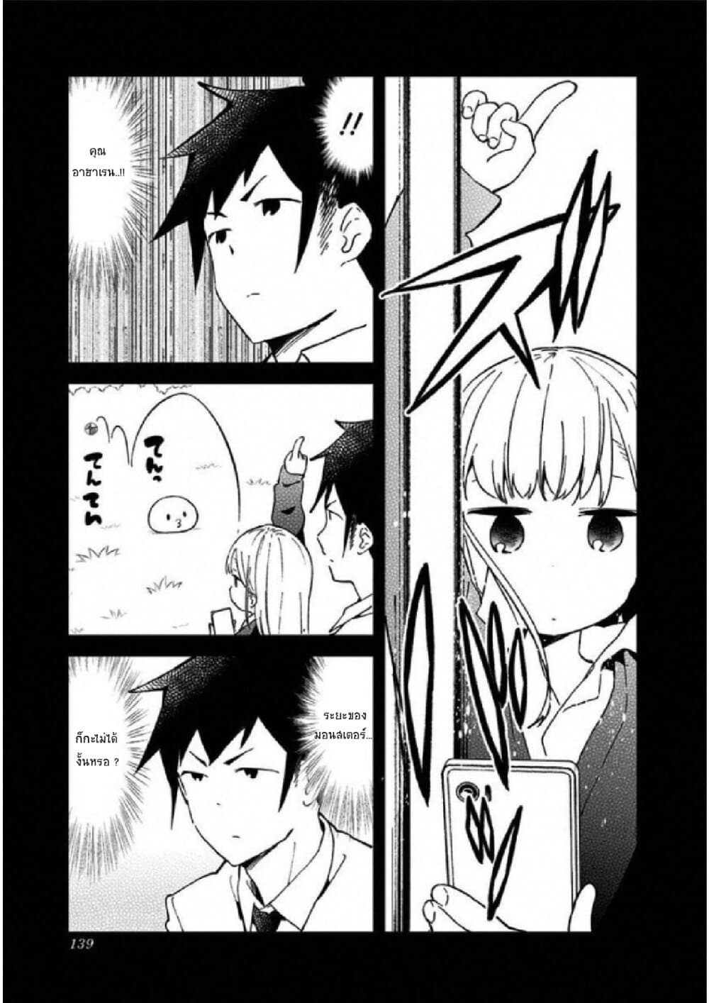 อ่าน Aharen-san wa Hakarenai