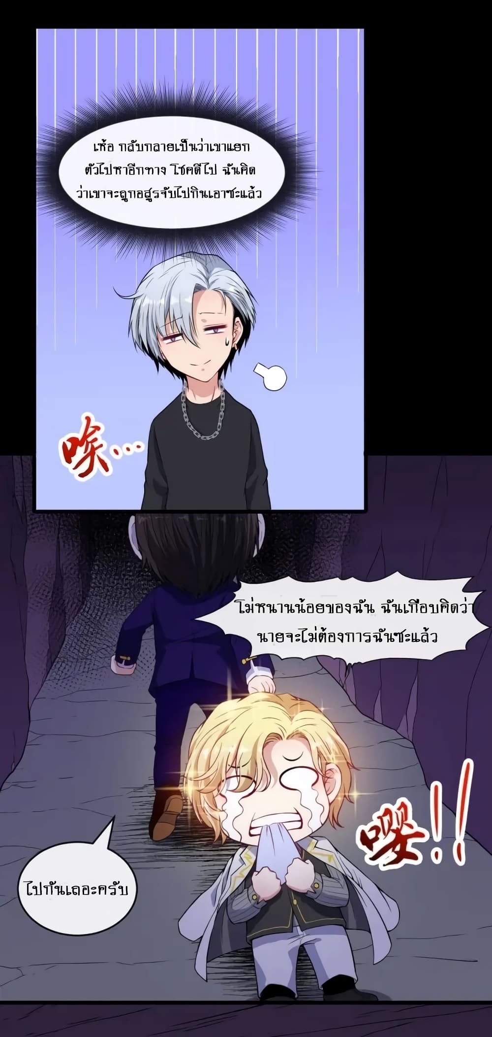 อ่าน Daddy From Hell