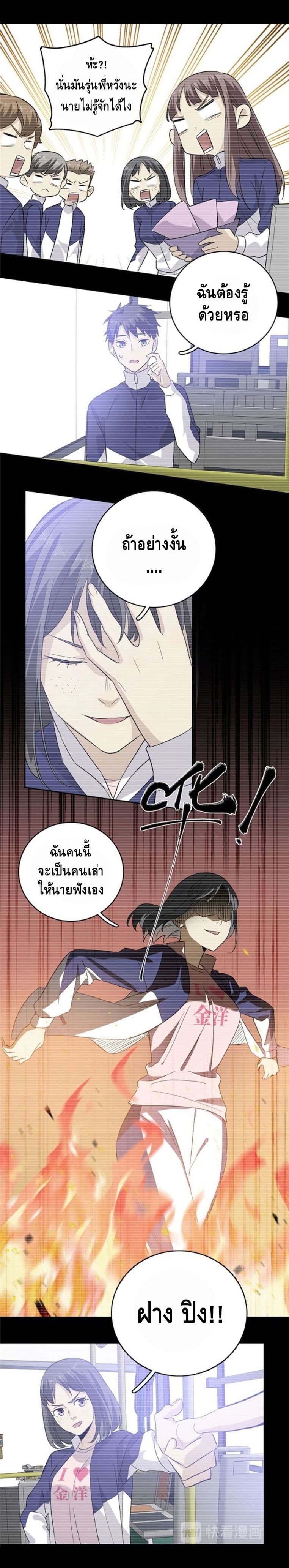 อ่าน Super System in Parallel World