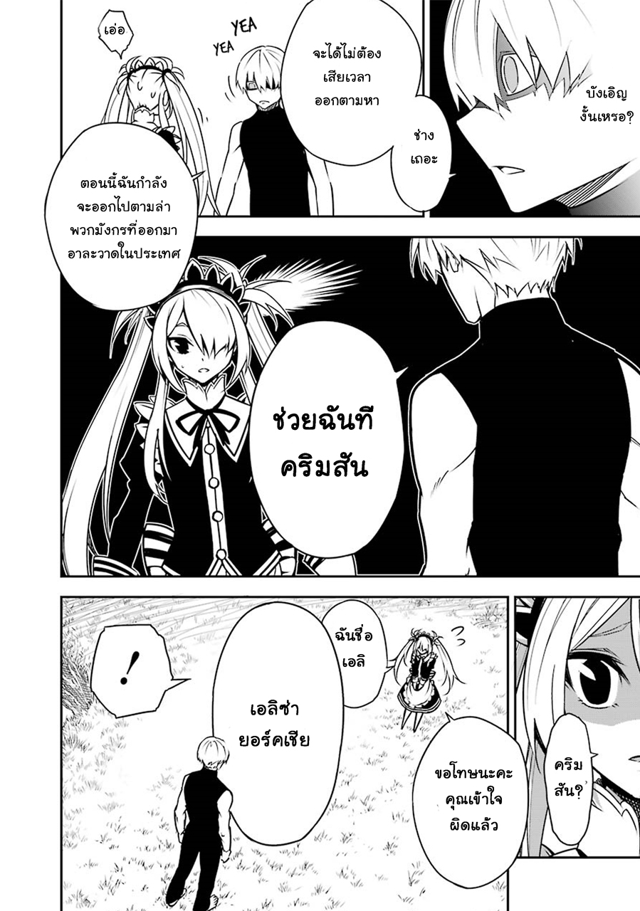 อ่าน Ragna Crimson