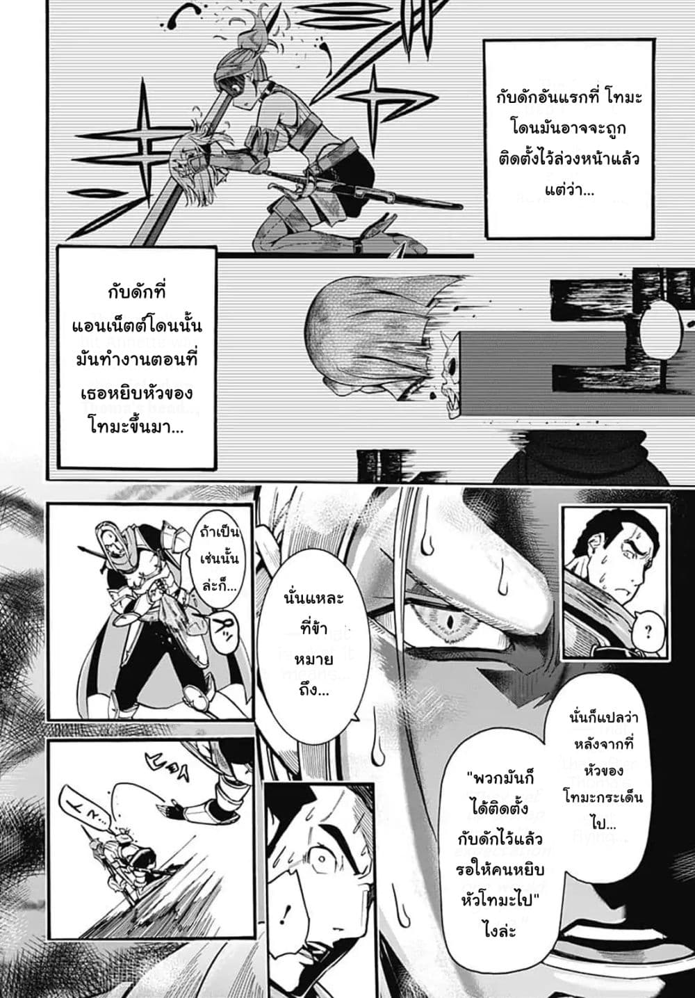 อ่าน Magatsu Wanashi no Yuusha Kari