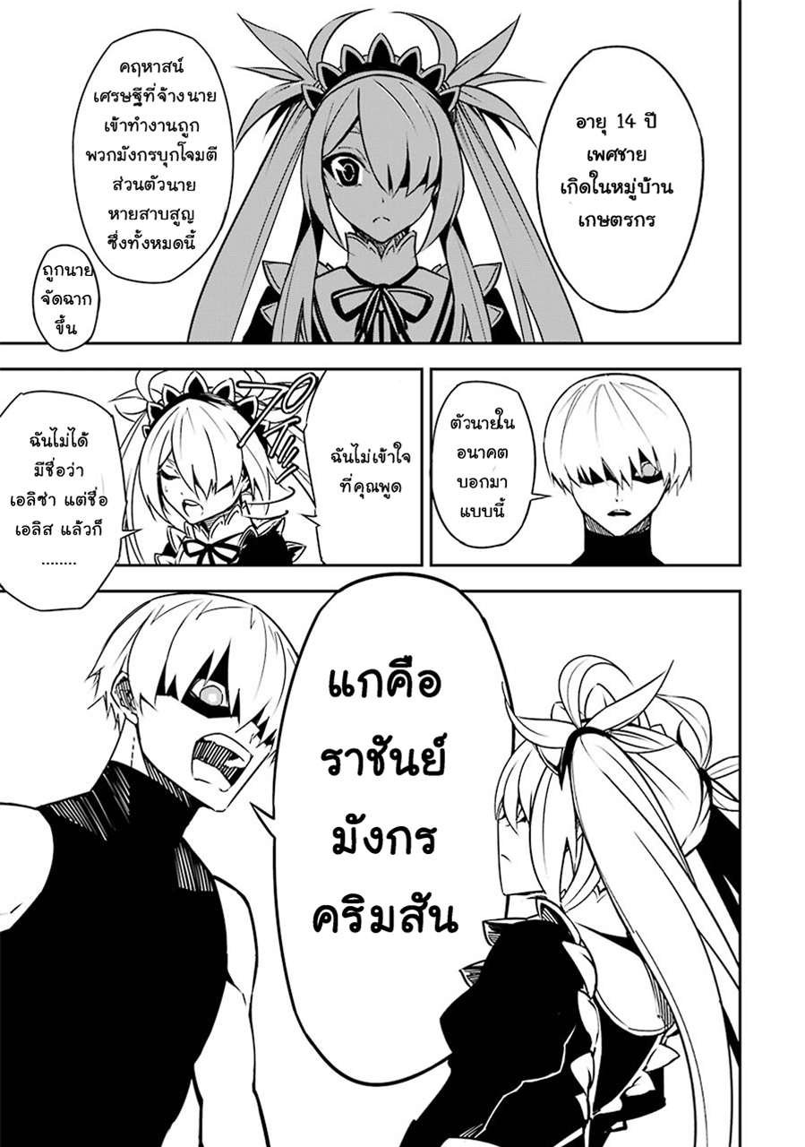 อ่าน Ragna Crimson