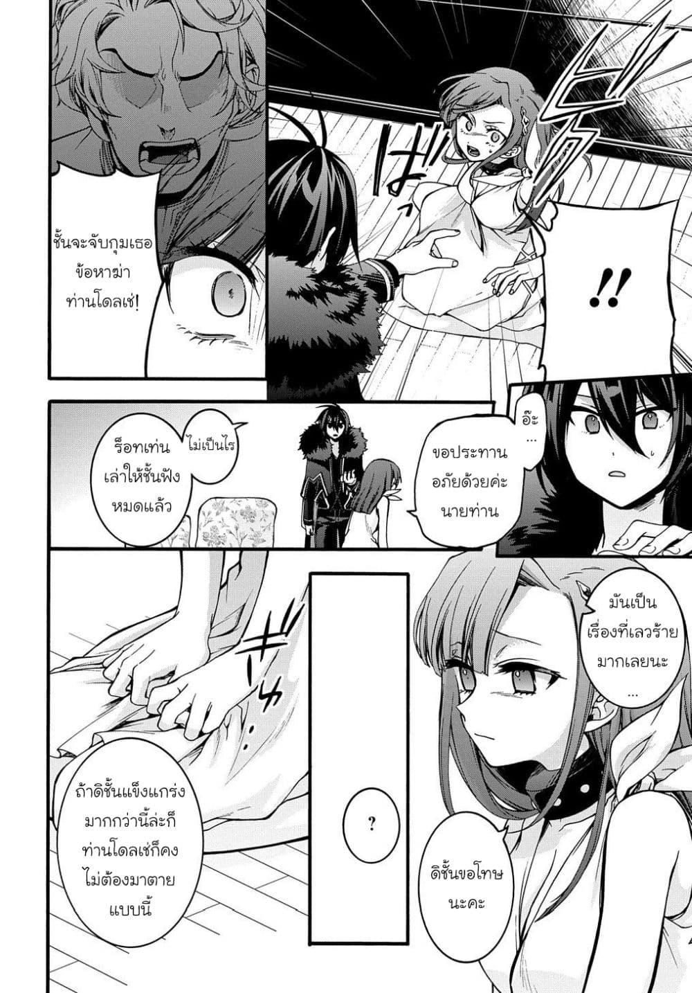 อ่าน Garbage Brave: Isekai ni Shoukan sare Suterareta Yuusha no Fukushuu Monogatari