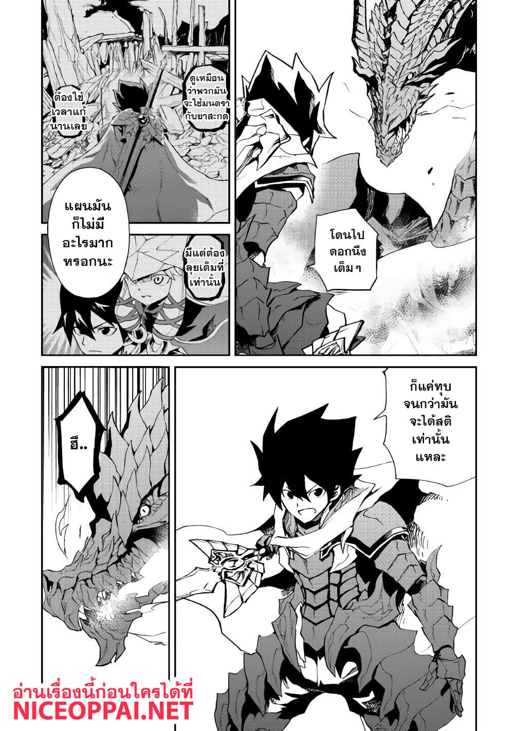 อ่าน Tsuyokute New Saga