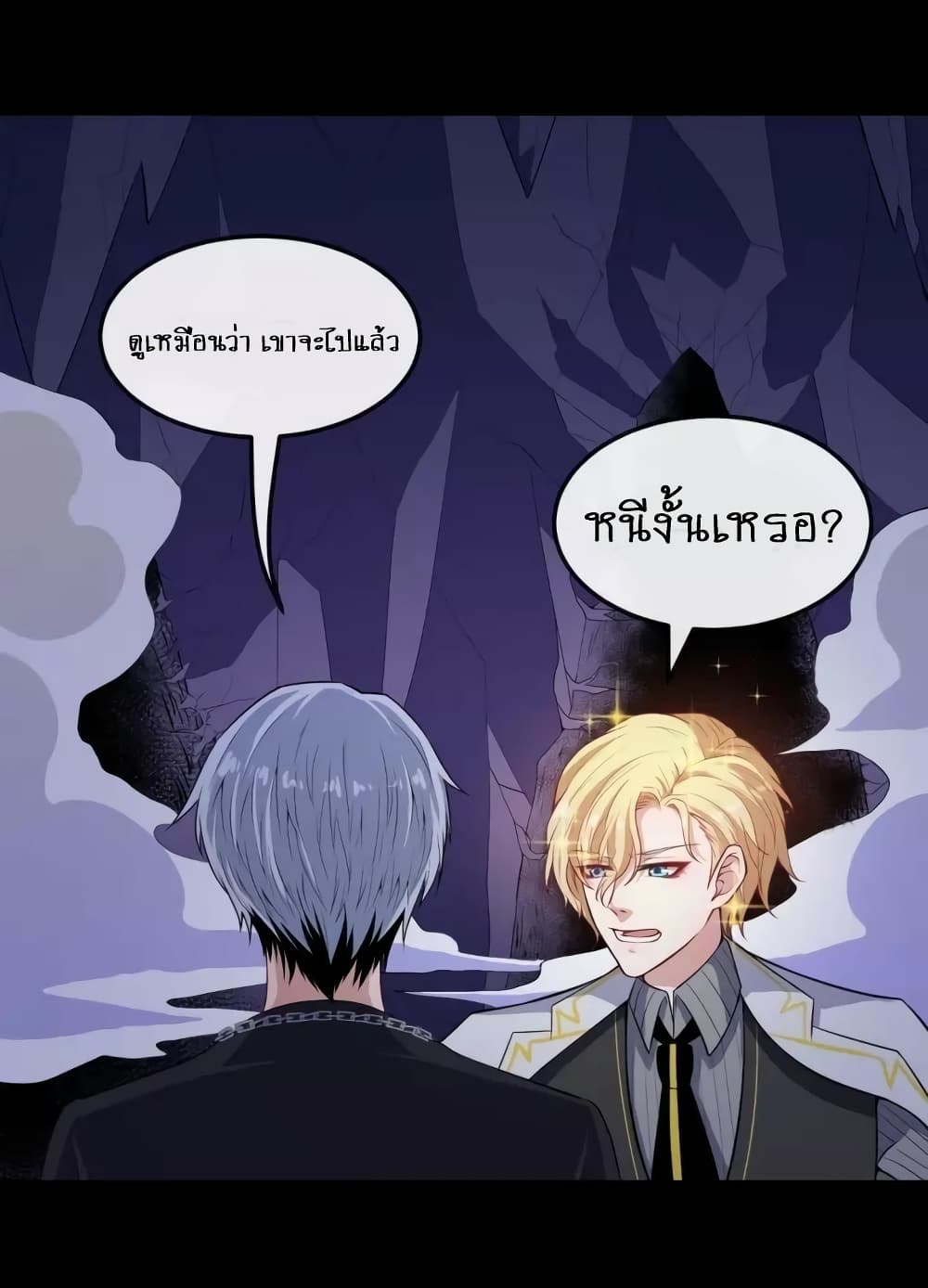 อ่าน Daddy From Hell