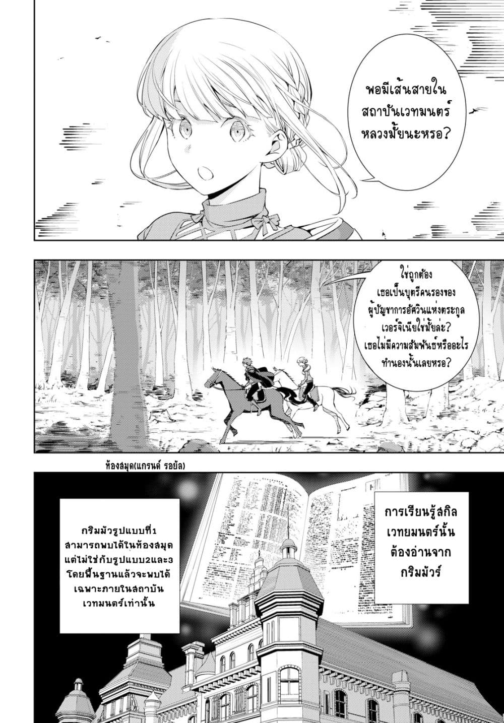 อ่านมังงะ การ์ตูน