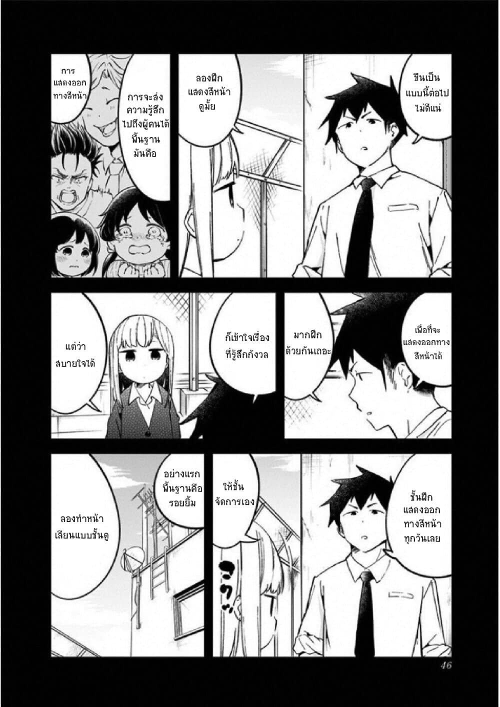 อ่าน Aharen-san wa Hakarenai