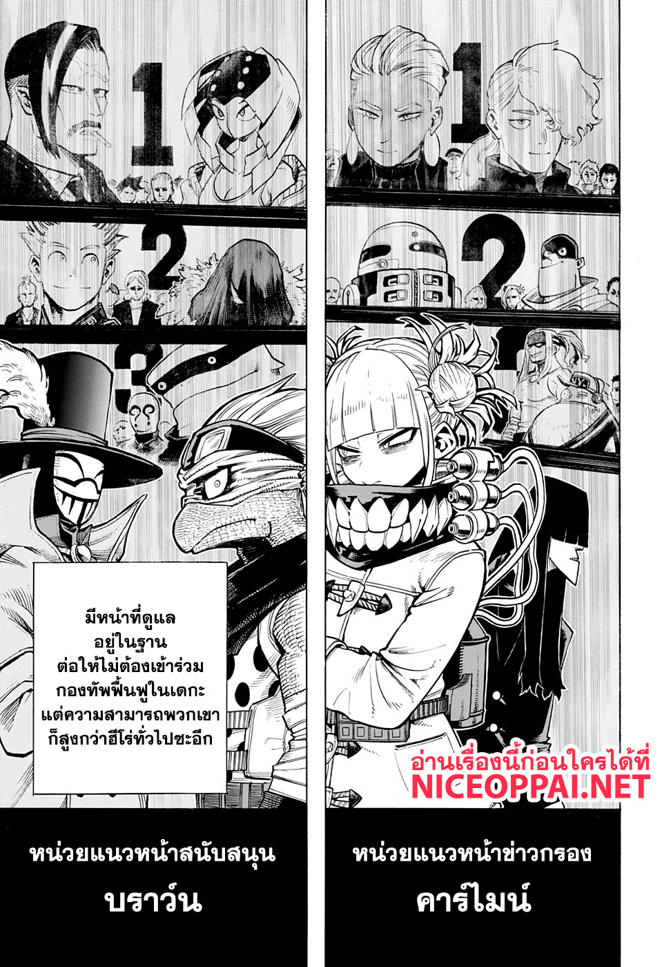 อ่าน Boku no Hero Academia