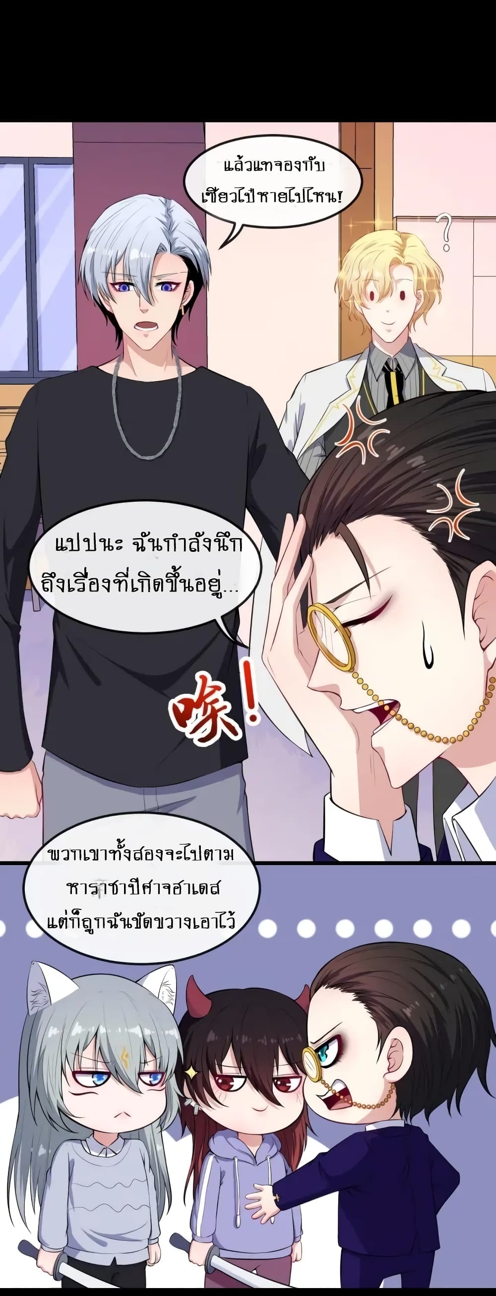 อ่าน Daddy From Hell