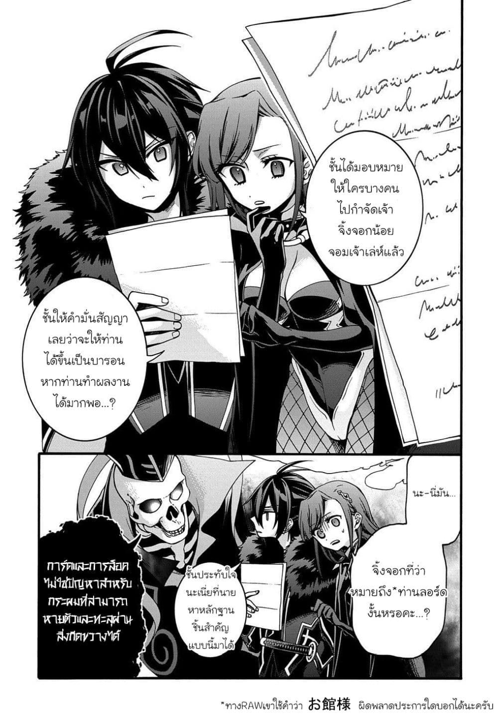 อ่าน Garbage Brave: Isekai ni Shoukan sare Suterareta Yuusha no Fukushuu Monogatari