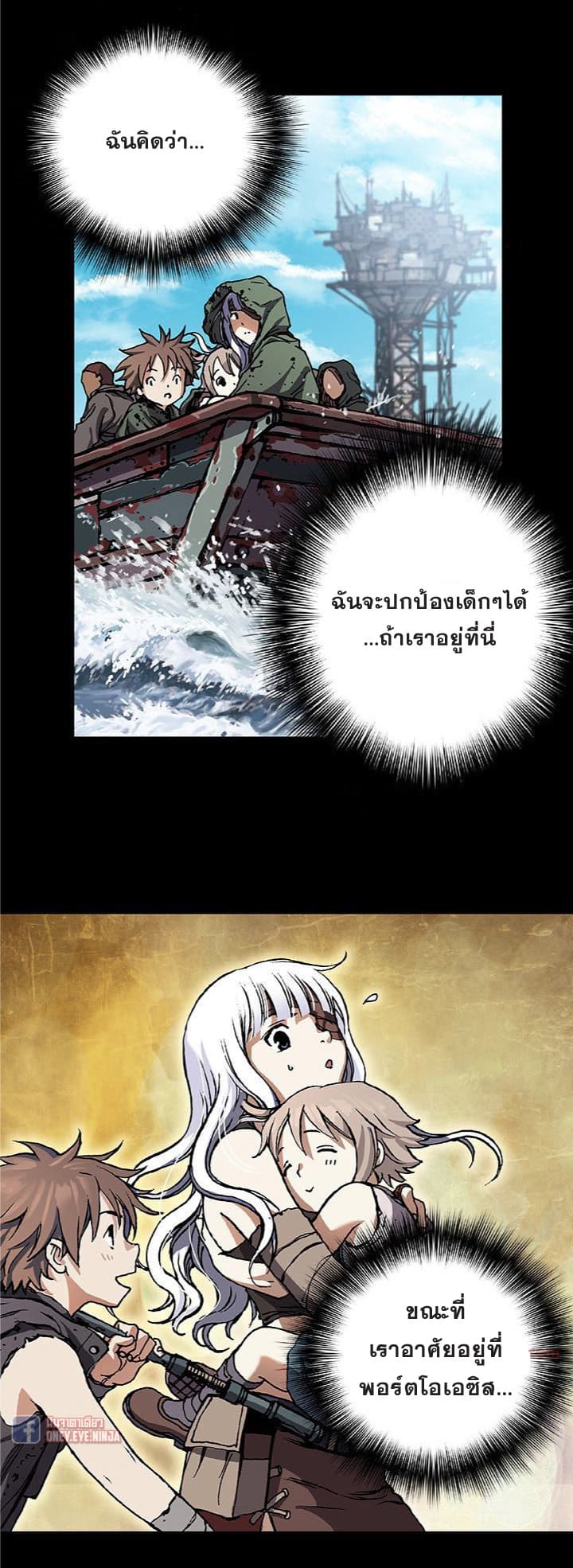 อ่าน Leviathan