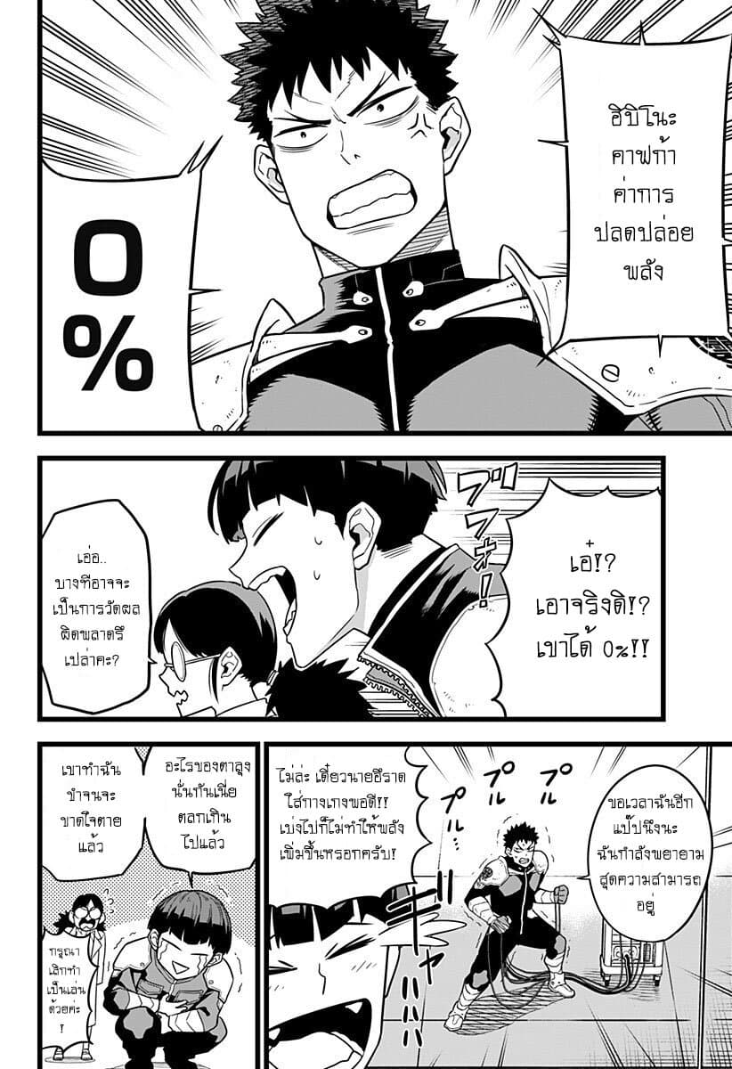 อ่าน Kaiju No. 8