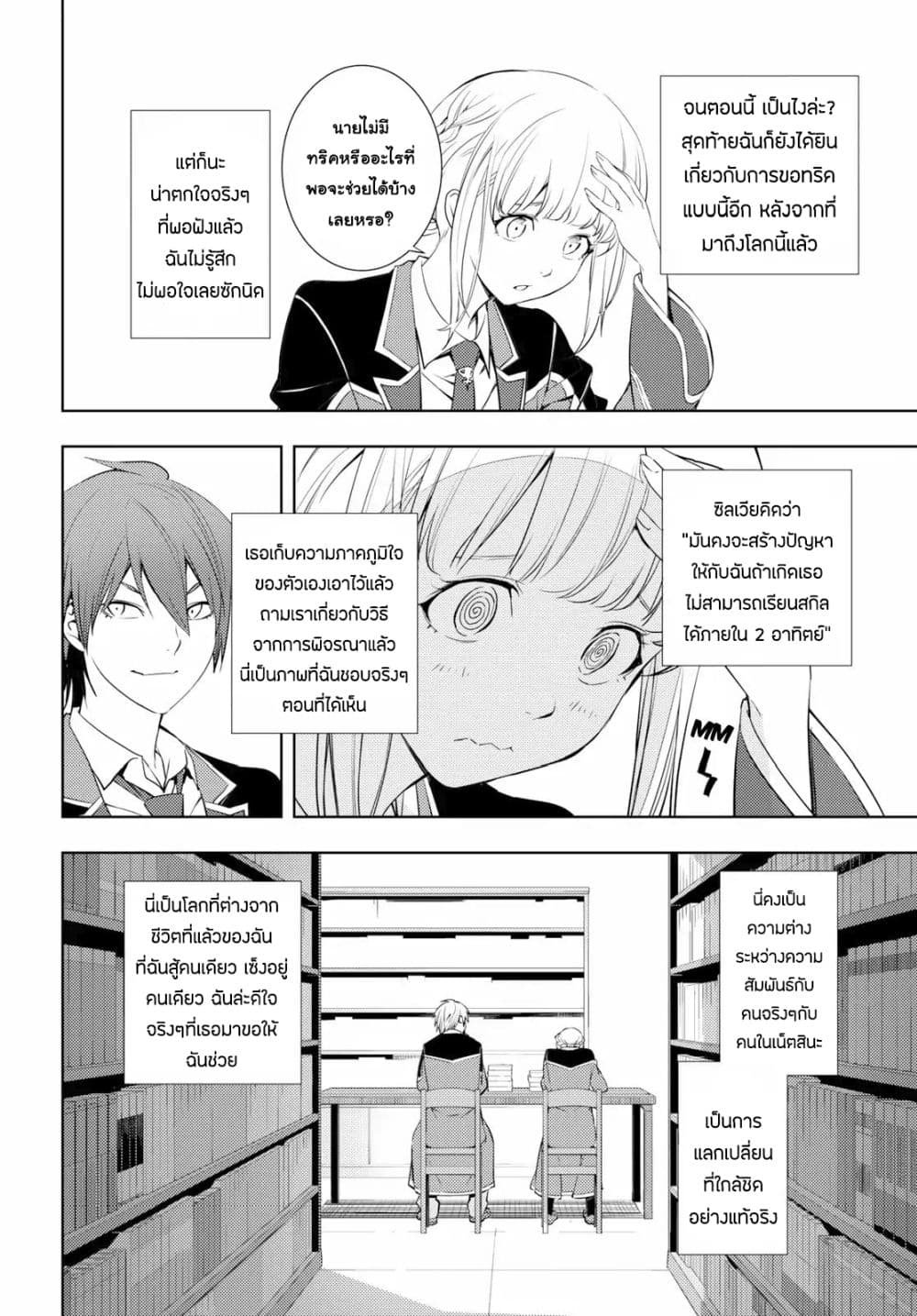 อ่านมังงะ การ์ตูน