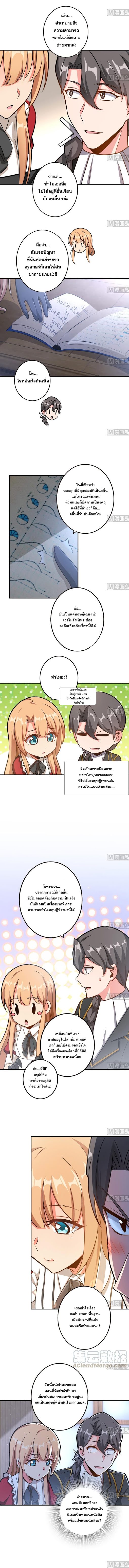 อ่าน Release That Witch