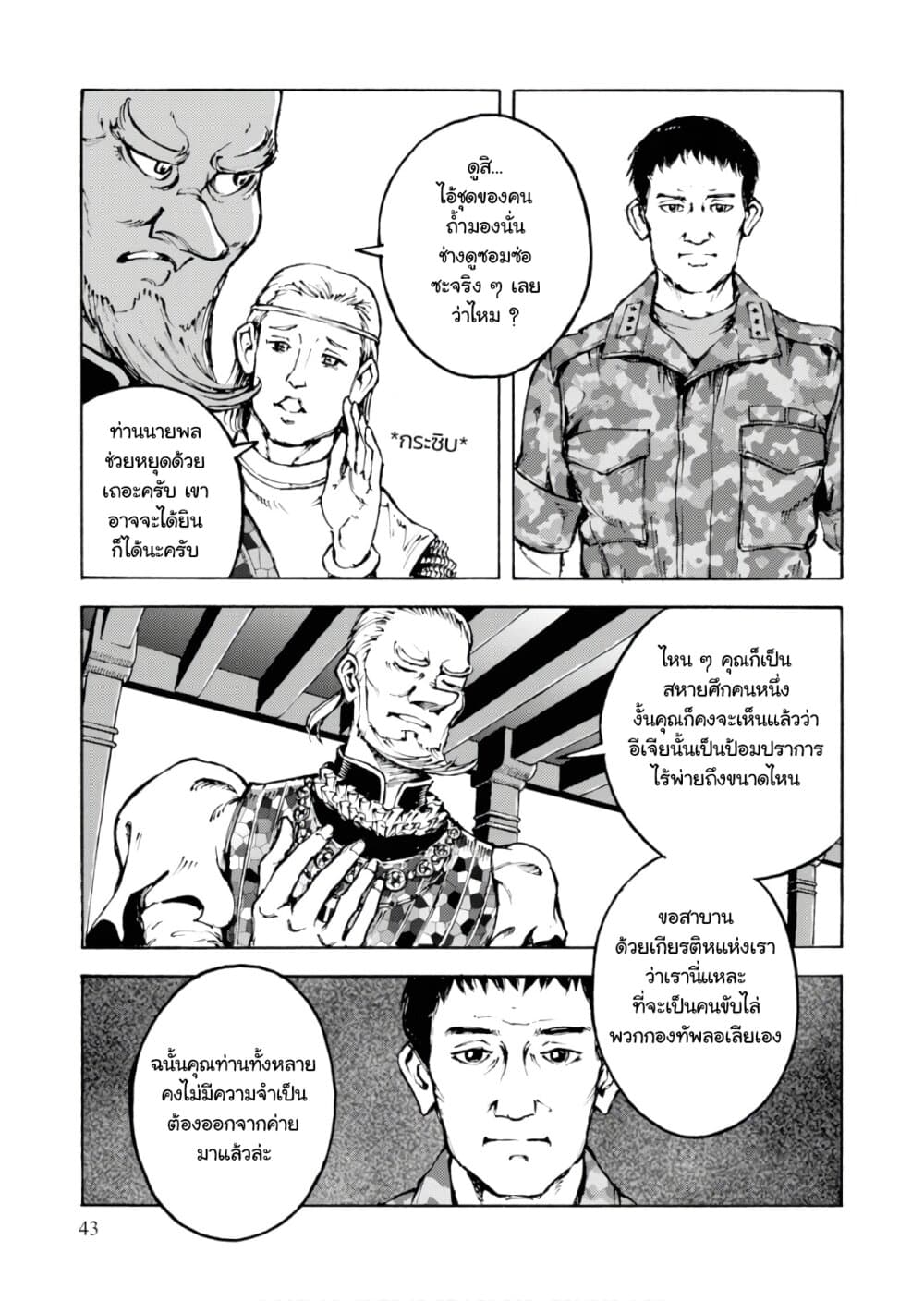 อ่านมังงะ การ์ตูน