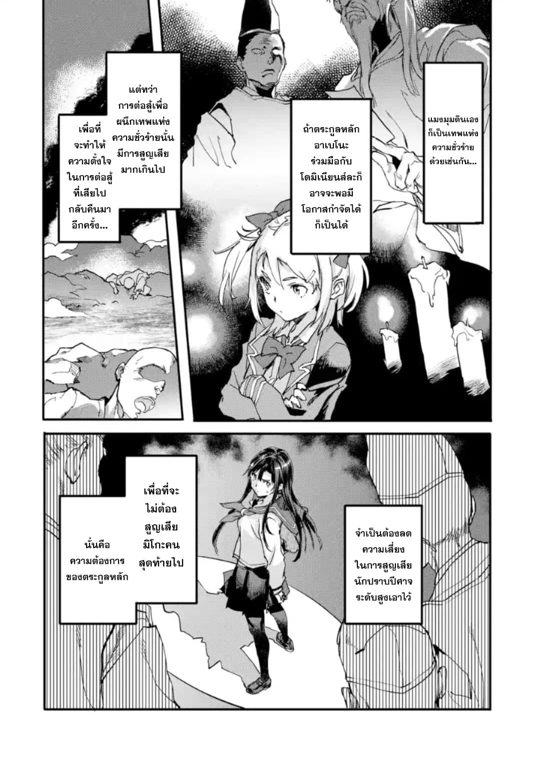 อ่าน Isekaigaeri no Yuusha ga Gendai Saikyou!