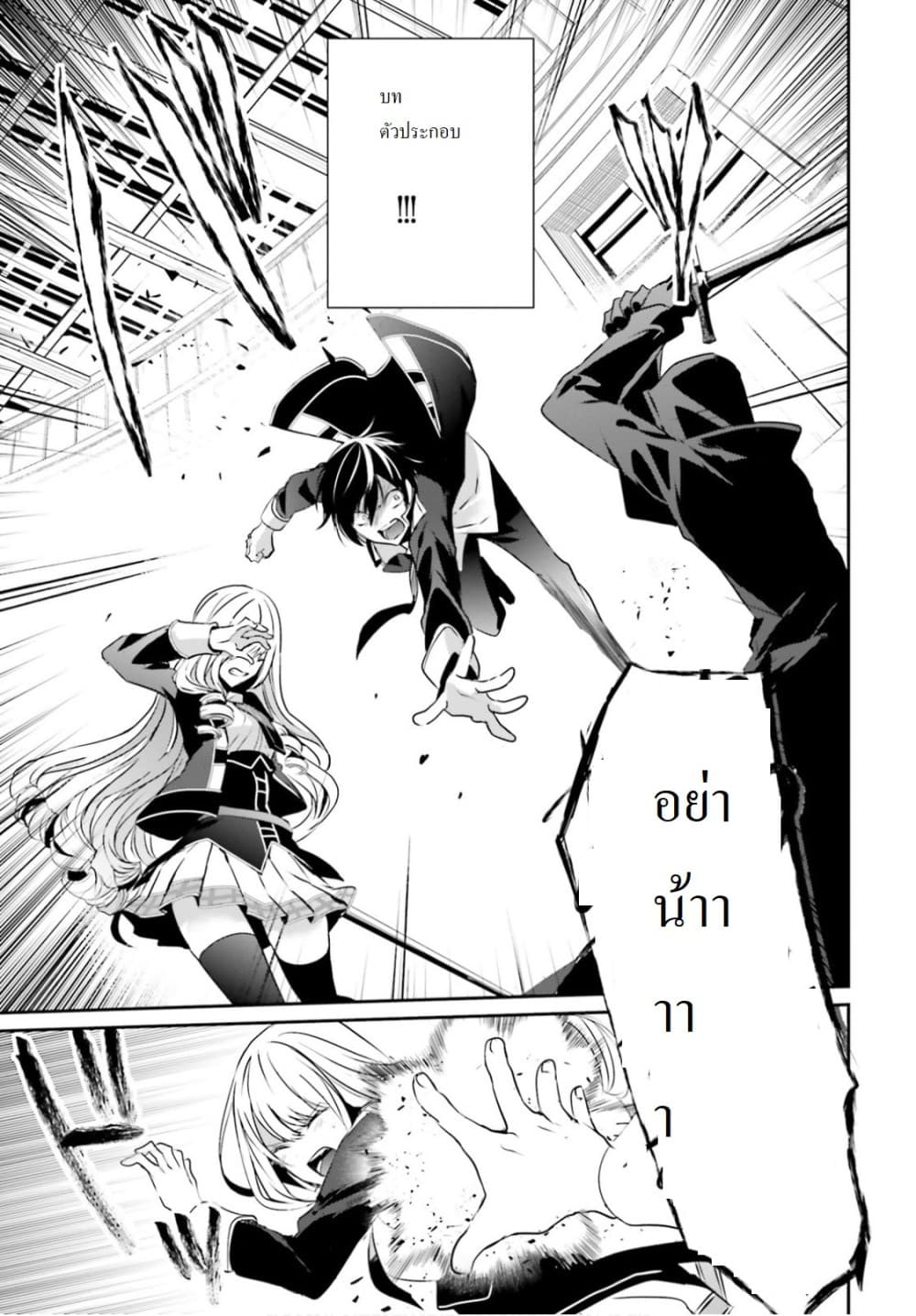 อ่าน Kage no Jitsuryokusha ni Naritakute!