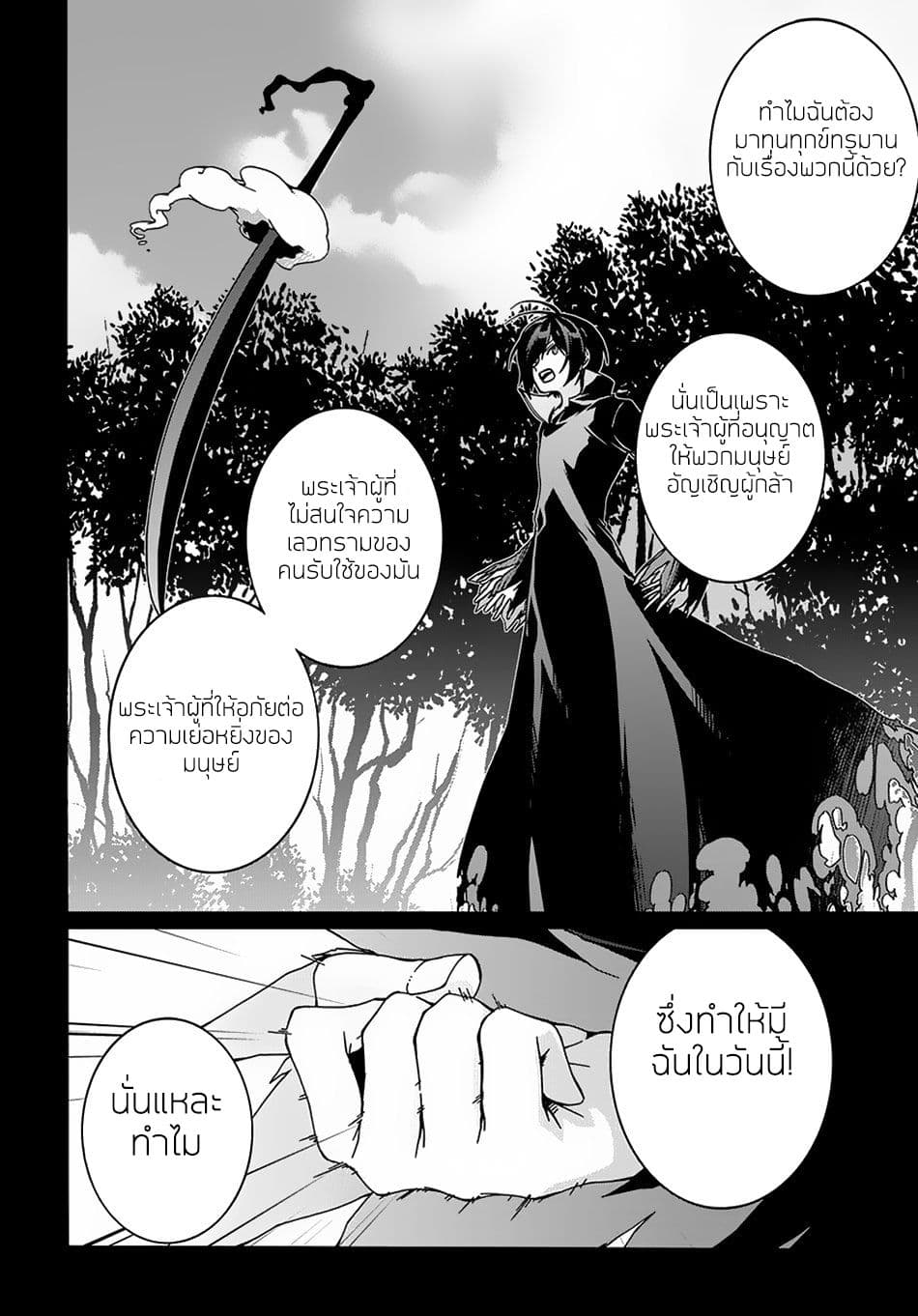 อ่าน Garbage Brave: Isekai ni Shoukan sare Suterareta Yuusha no Fukushuu Monogatari