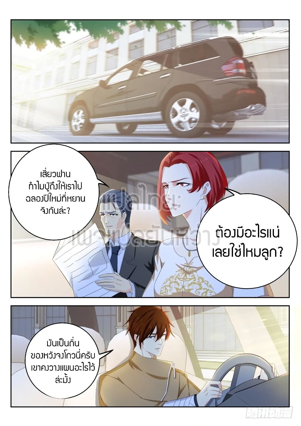 อ่าน Rebirth Of The Urban Immortal Cultivator