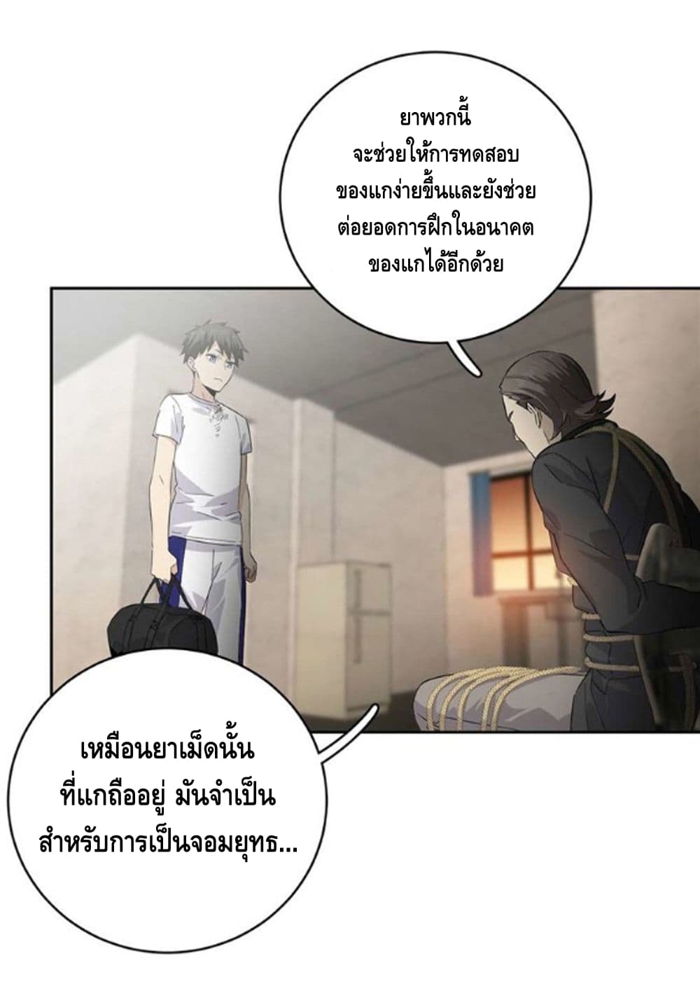 อ่าน Super System in Parallel World