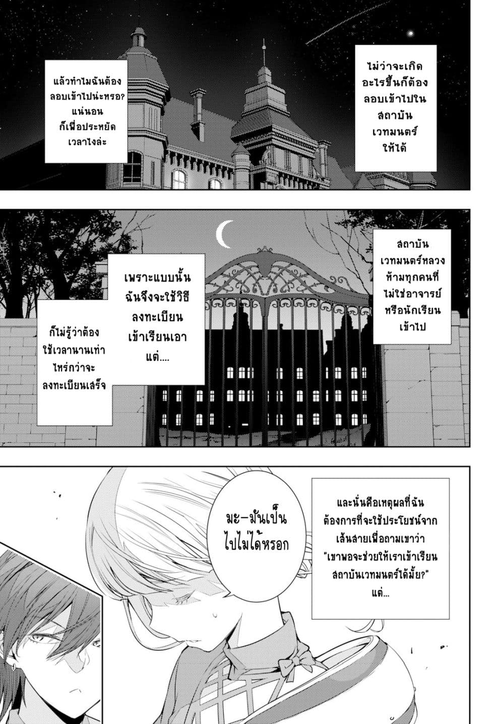 อ่านมังงะ การ์ตูน